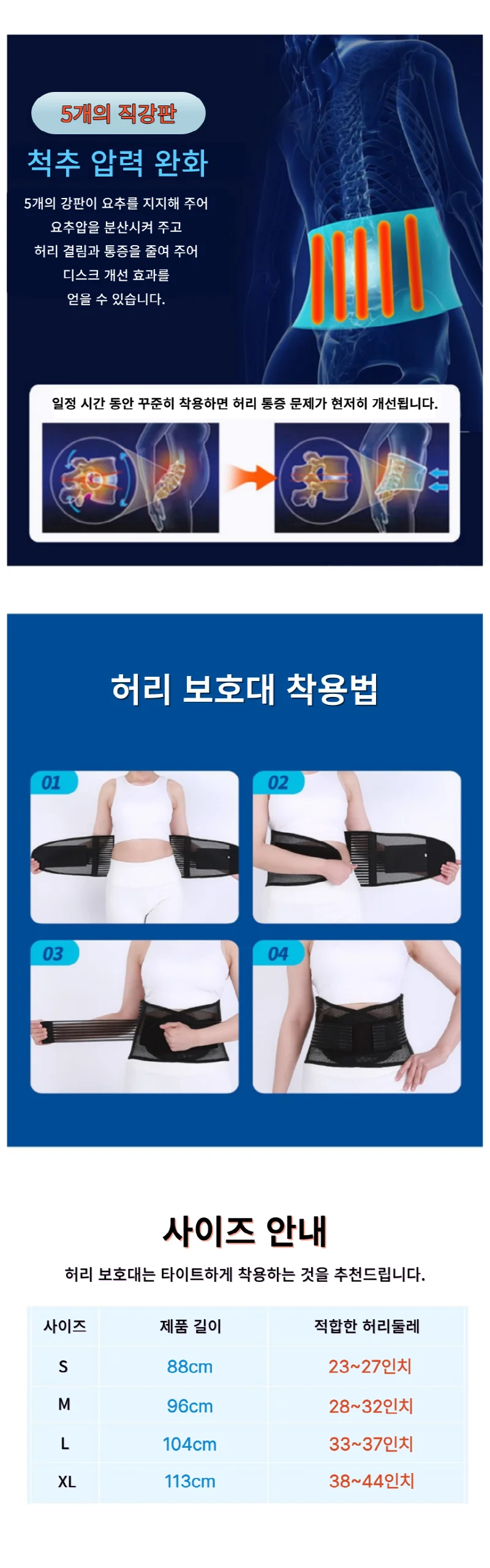 허리보호대 5강판 상세6