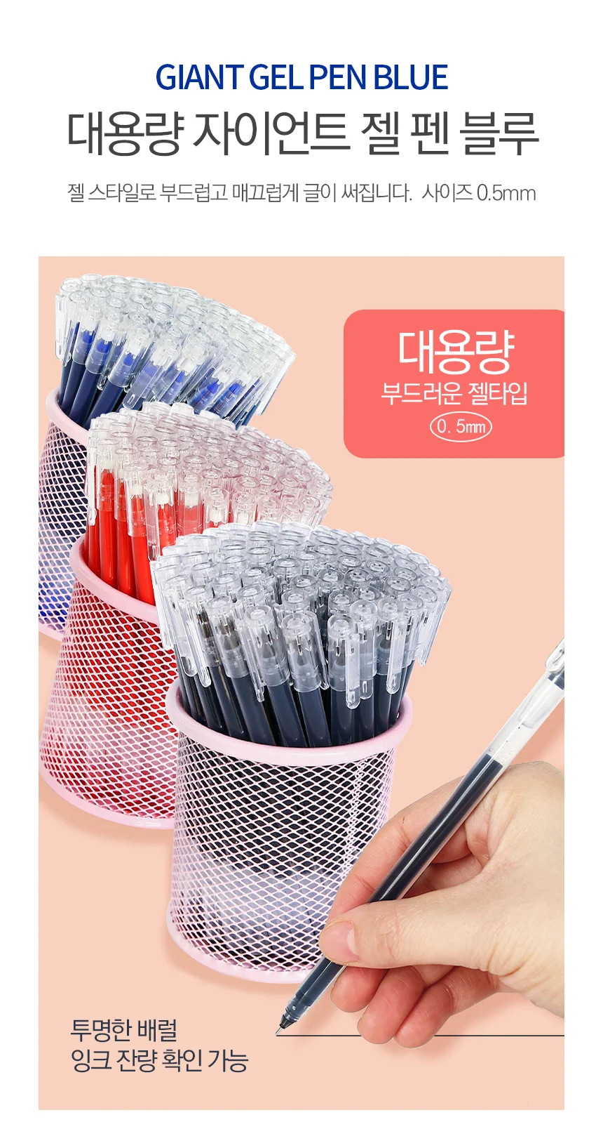 대용량 자이언트 젤 펜 블루 상세1