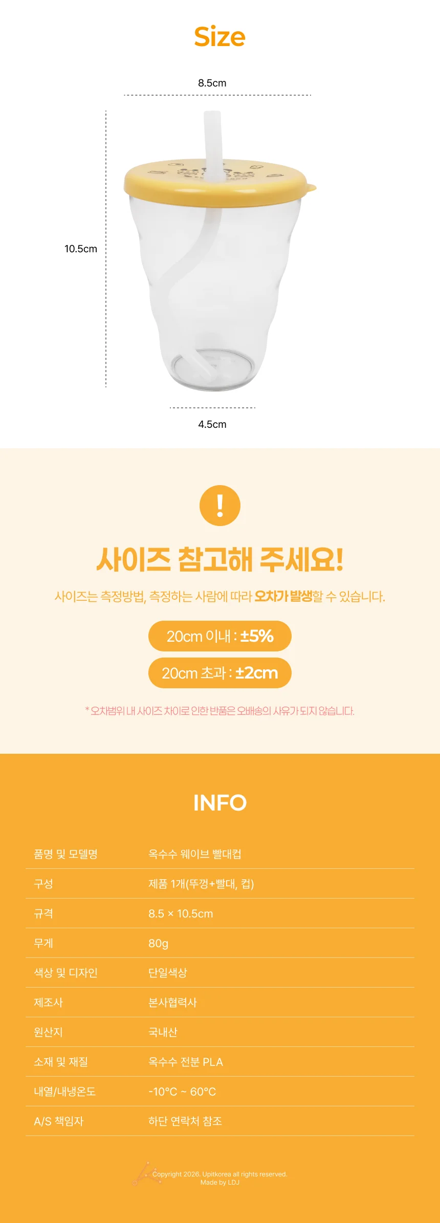 옥수수식기 웨이브 빨대컵 상세2