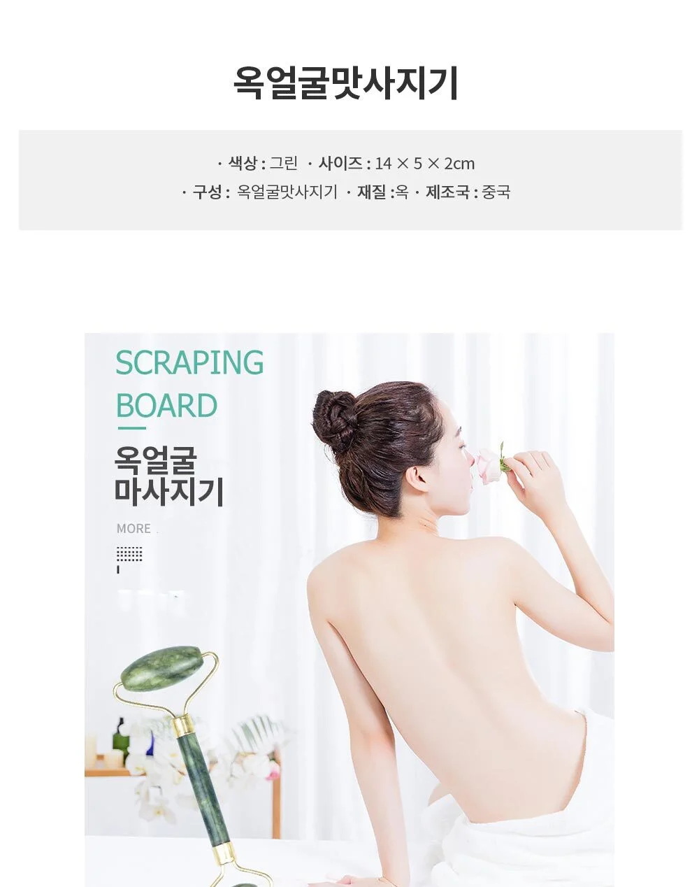 얼굴마사지기 소형마사지기 V라인마사지 상세2