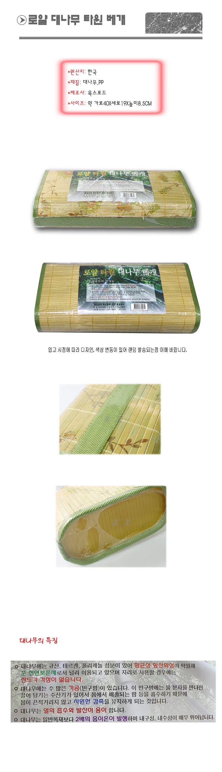 로얄 대나무 타원 베개 -H/대나무베개/나무베개/베게/ 상세1