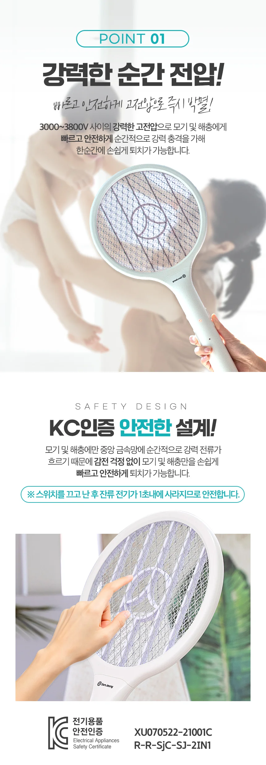 해충킬러 2in1/전기 전자모기채 캠핑 벌레 해충퇴치기 상세4