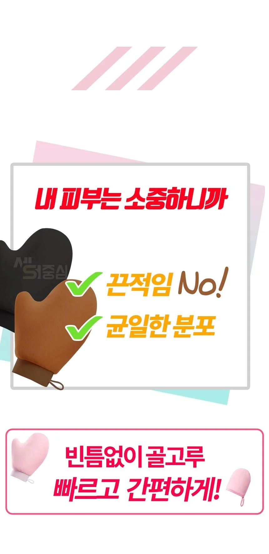 셀프 태닝 장갑 바디로션 글러브 손에 오일 손에 묻히지 않고 바르기 LP 상세2