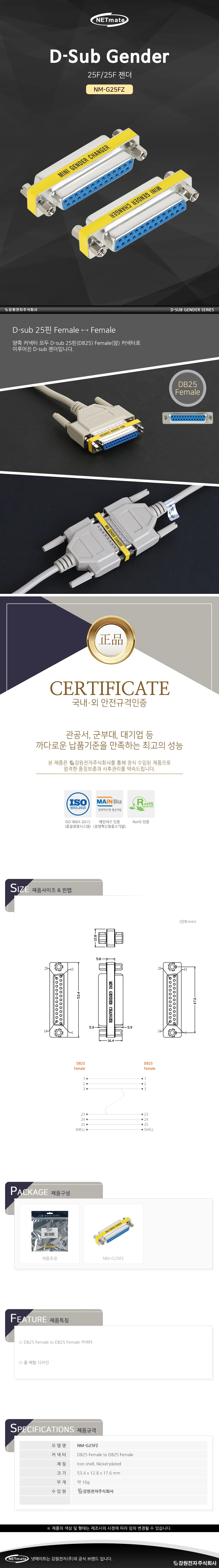 모니터 케이블 연장 젠더 VGA 25F 25F 연장 젠더 상세2