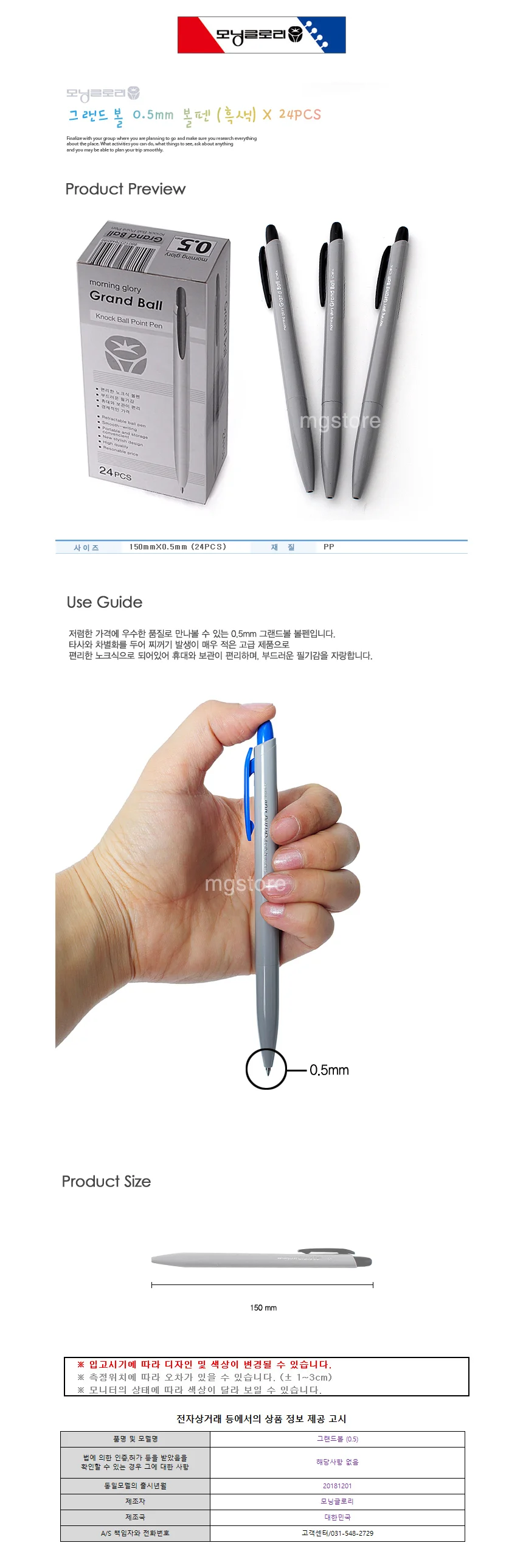 볼펜 0.5 흑색 24자루 판촉펜 회사볼펜 국산 상세1