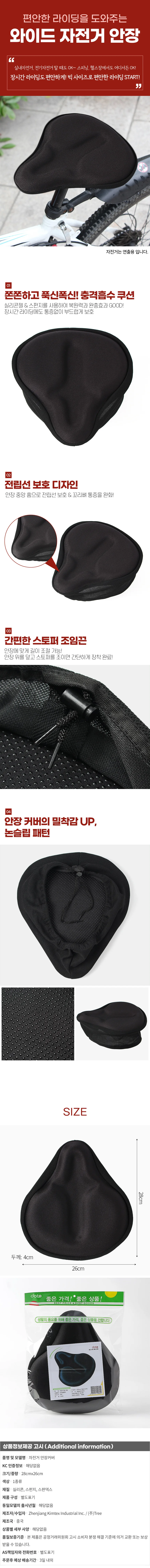 와이드 쿠션 자전거 안장커버 대형 싸이클 헬스안장 상세1