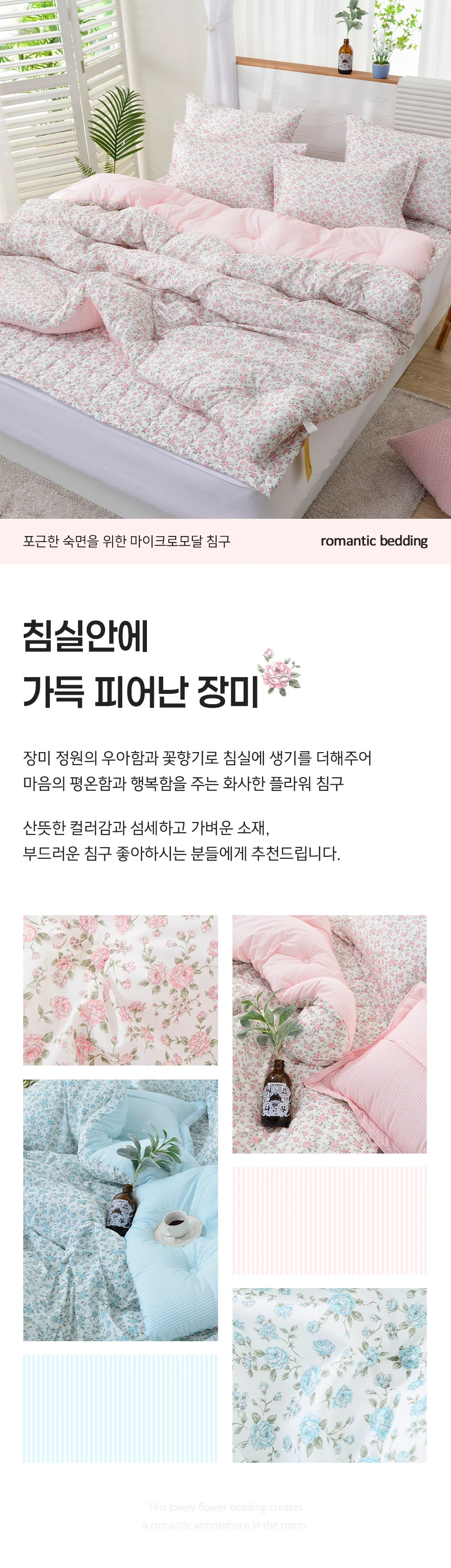 소소한습관 납품용 도매 카페트 로즐리 극세사 모달 상세2