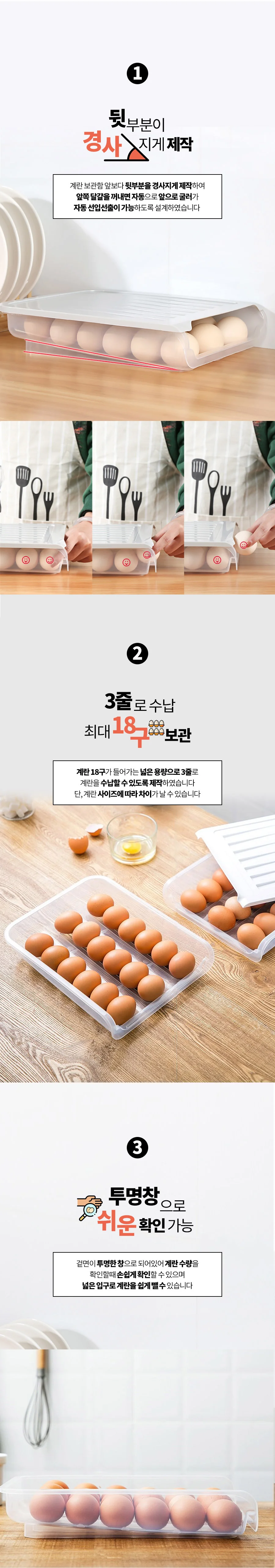 18구 자동 계란보관함/냉장고계란보관/에그트레이 상세3