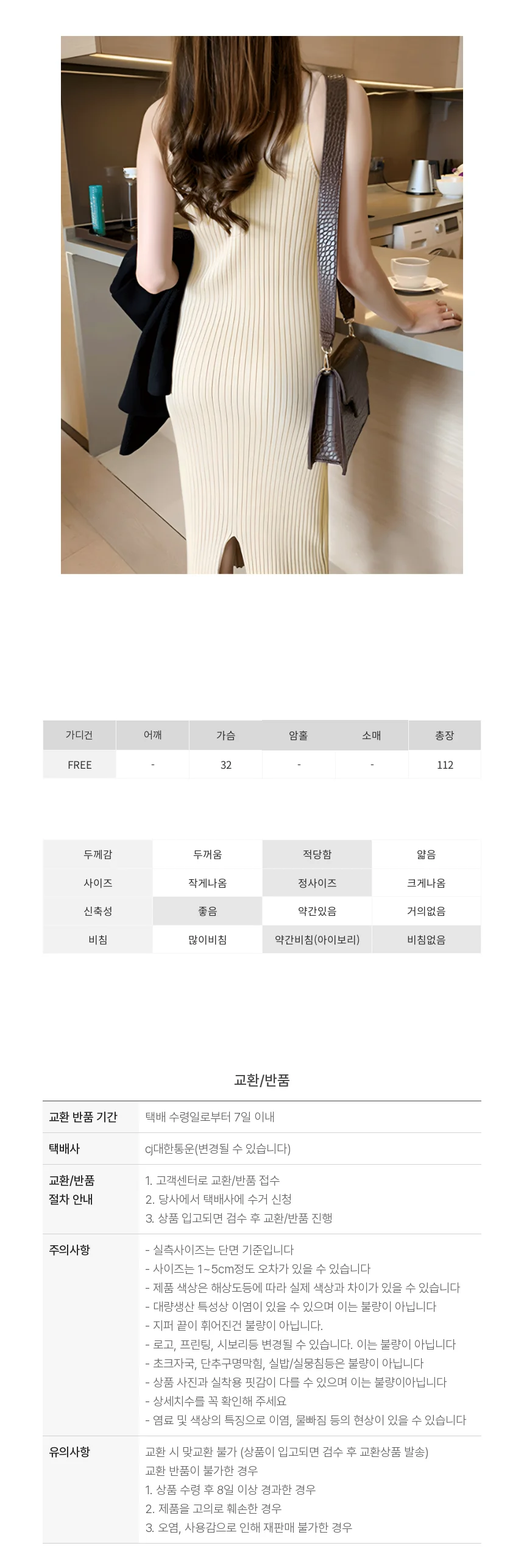 골지 슬리브리스 원피스 페미닌룩 데일리룩 데이트룩 캐주얼룩 상세3