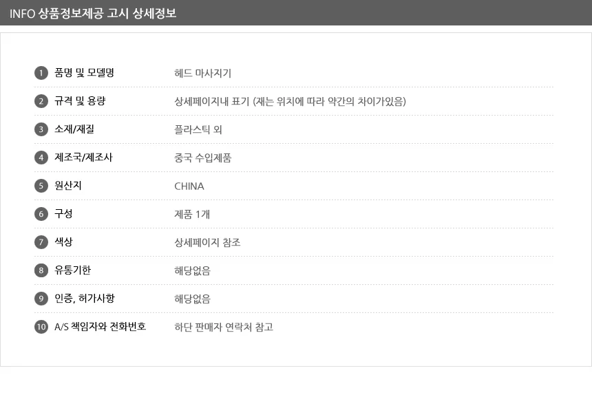 두피 롤링 마사지기 상세5