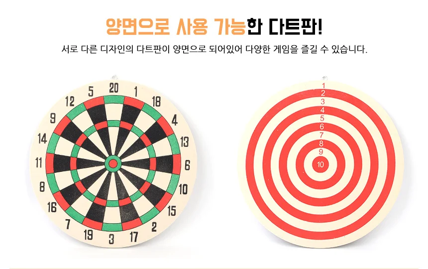 양면 다트 상세2