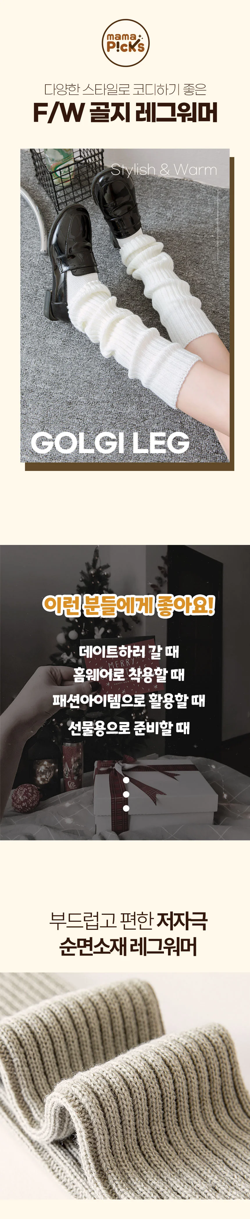 발레무용댄스다리커버 겨울양말 발목토시 발토시 수면발토시 워머양말 상세이미지