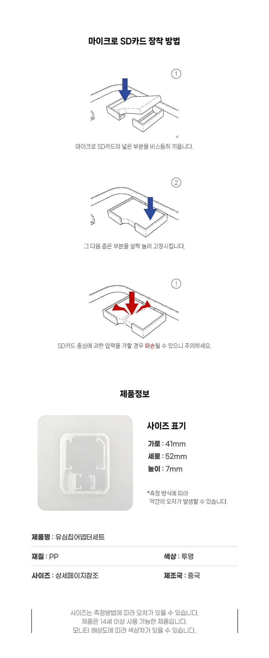 메모리카드 보관케이스 트레이 SD카드 마이크로 나노 상세2