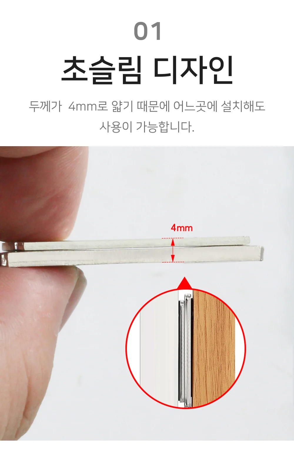 가구도어캐치 싱크대빠찌링 자석문고정 마그네틱캐치 상세3