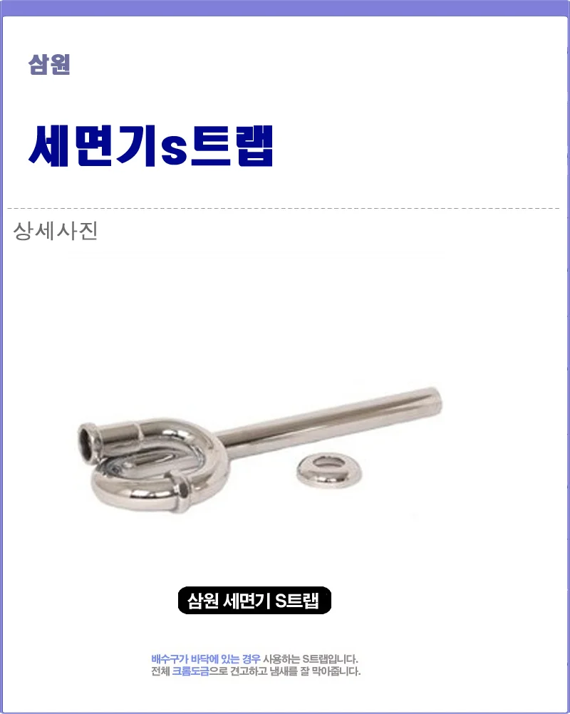 세면기수전 부속 욕실 배관 연결부품 상세1