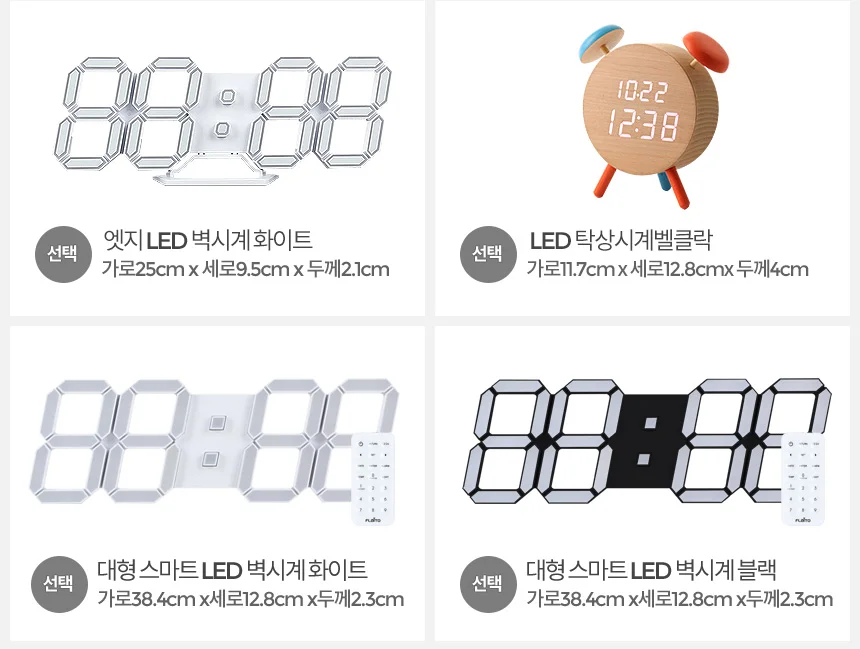 벽걸이 led시계 벽시계 전자 디지털 무소음 인테리어 상세4