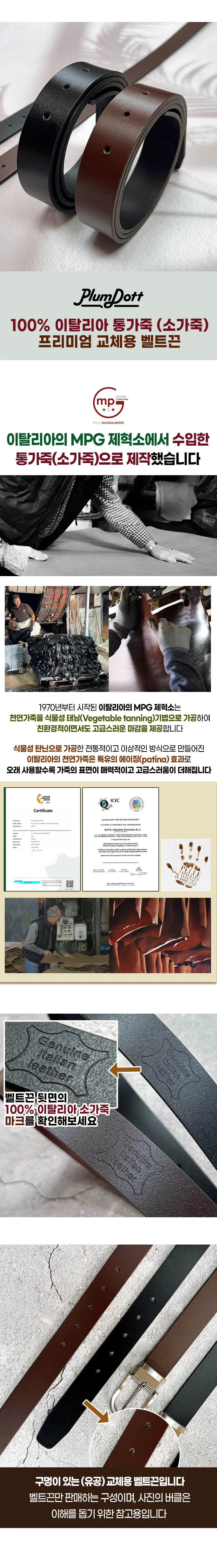 허리띠 이태리 통가죽 벨트끈 상세2