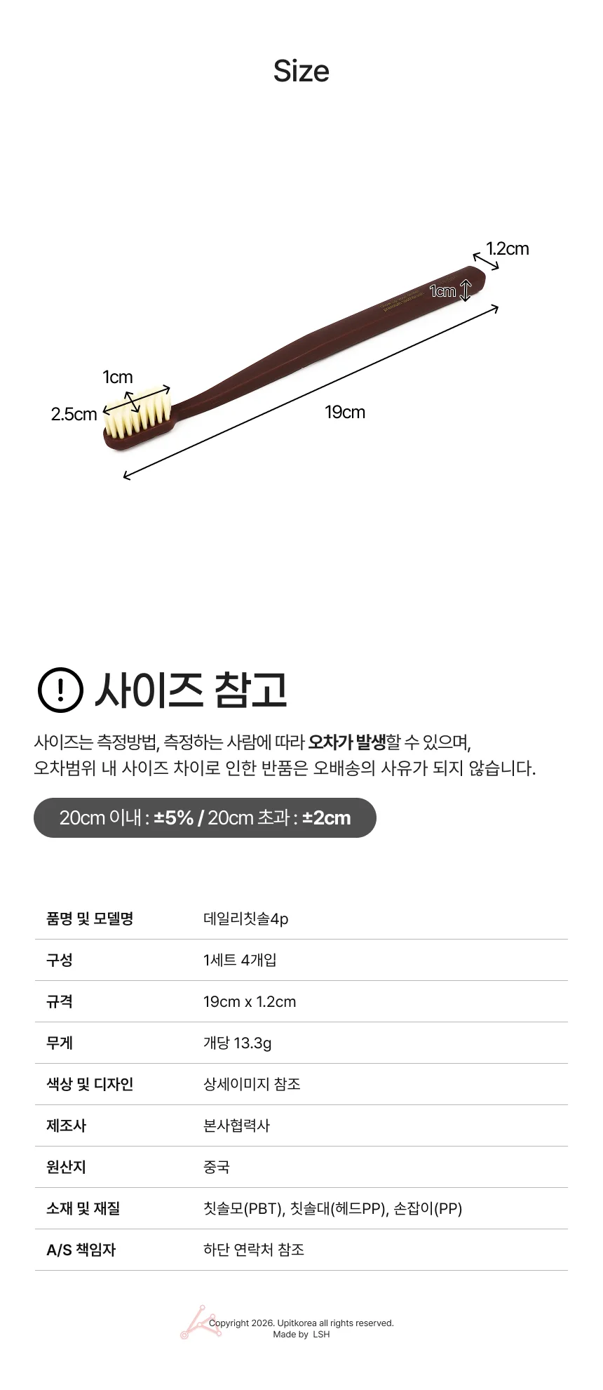 데일리칫솔4p 다크 상세5