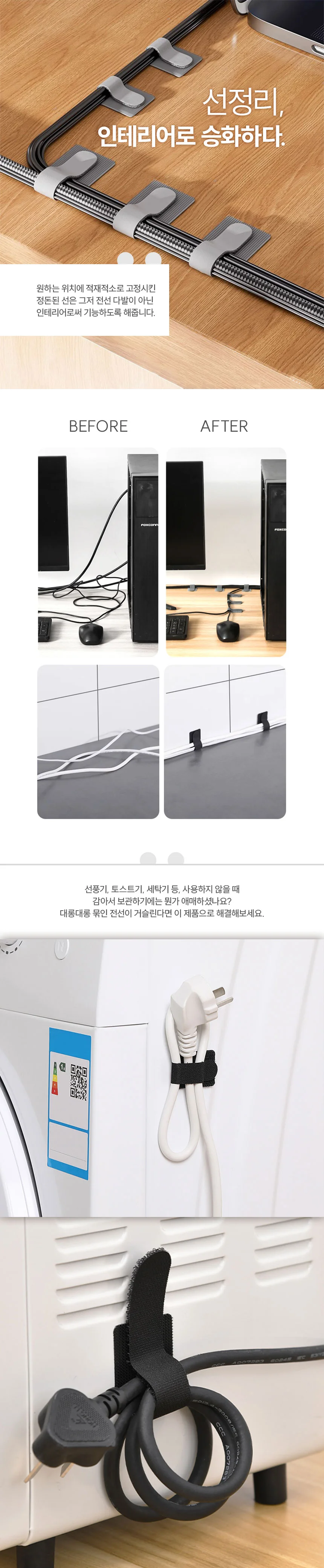 케이블 정리 타이 선 컴퓨터 랜선 코드 전선 20개 상세3