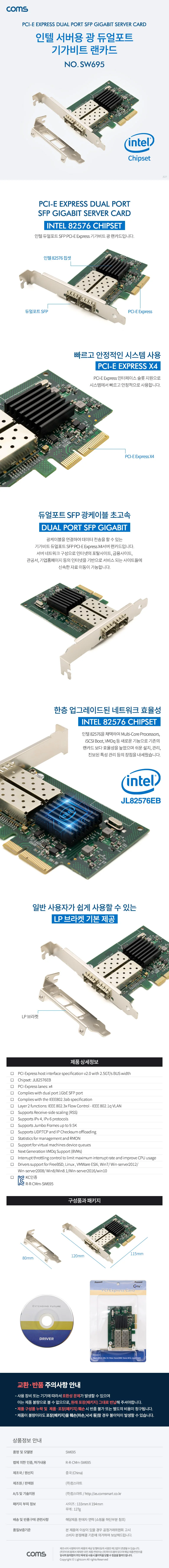 기가비트 랜카드 PCI-E EXPRESS 듀얼 인터넷 포트 상세2