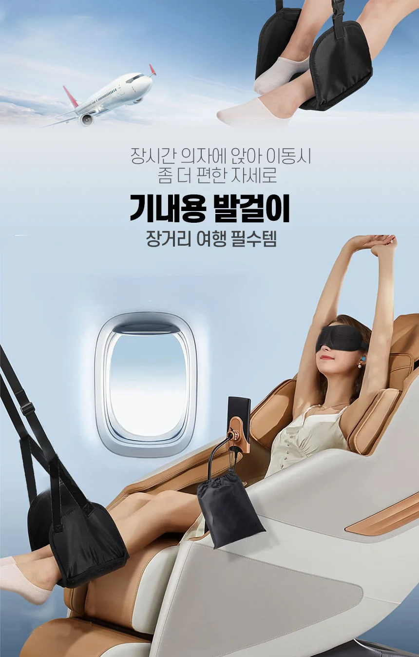 기내용 발걸이 상세1
