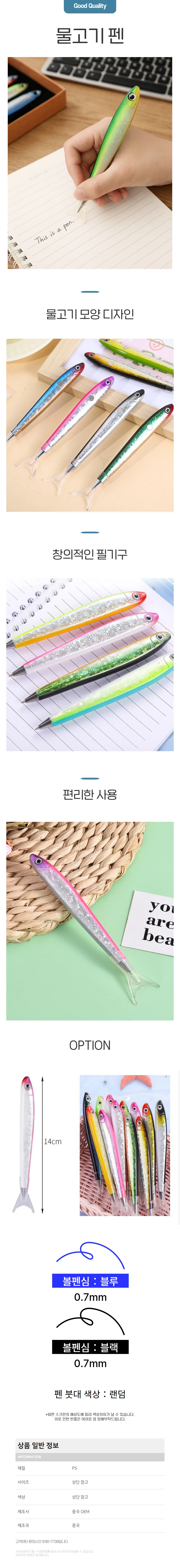 창의적인 볼펜 독특한 물고기 펜 판촉 사무 기념선물 상세1