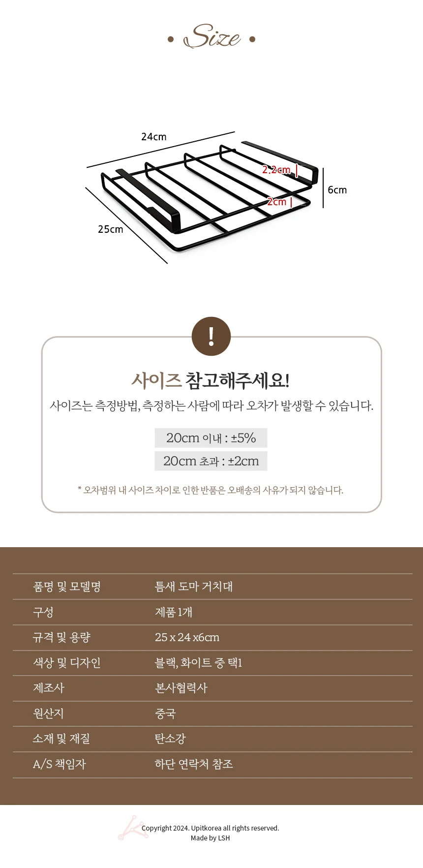 부착식 무타공 도마거치대 주방도마꽂이 건조대 수납 상세2