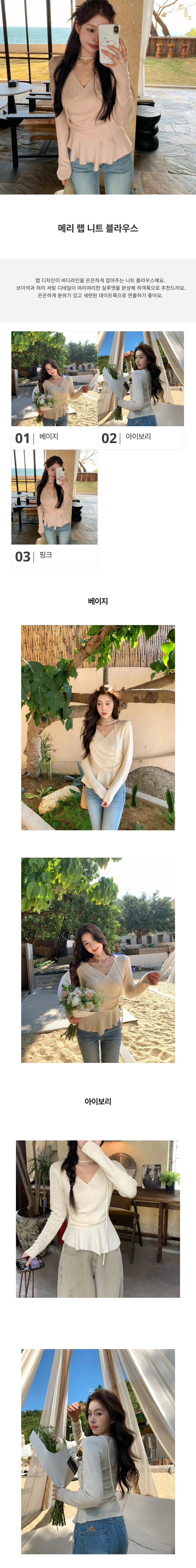 블라우스 니트 하객룩 랩룩 랩니트 브이넥 화이트 상세1