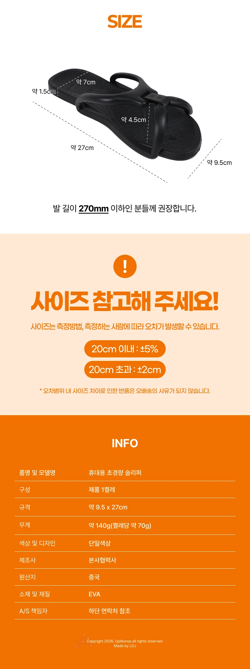 502218 초경량 휴대용 슬리퍼 상세2