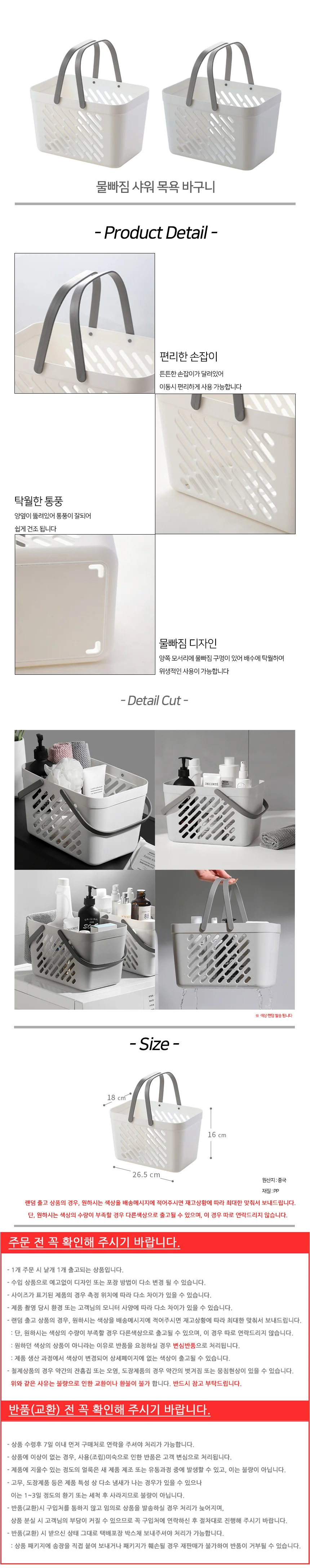 물빠짐 바구니 헬스장 샤워 목욕 탕 욕실 소품 세면 상세2