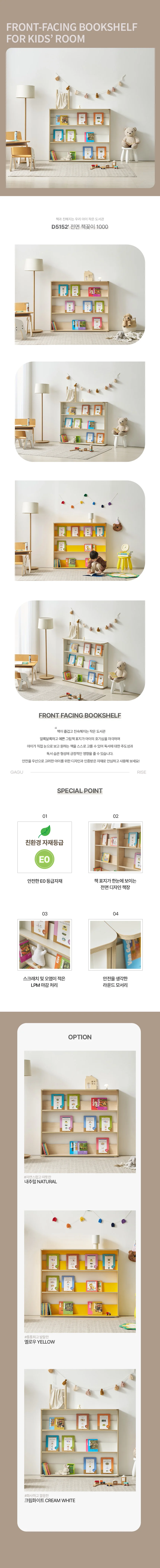 디포랙 전면 책꽂이 1000 상세4