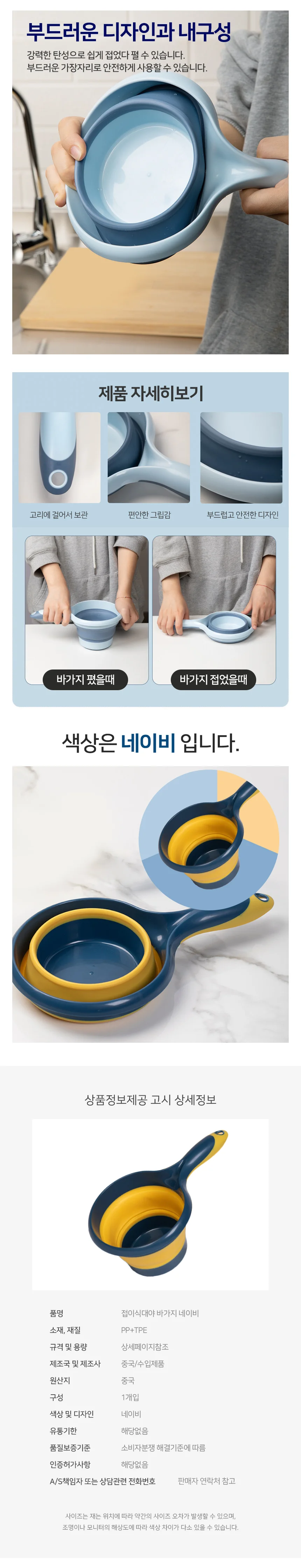 접이식 바가지 접이식세숫대야 물바가지 폴딩대야 상세3