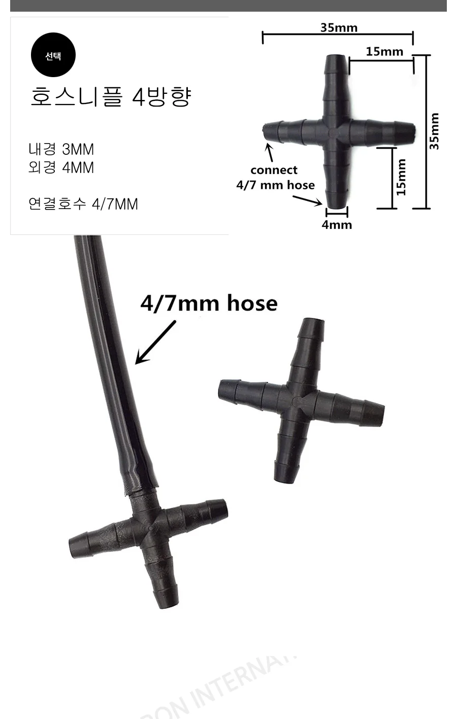 가드닝호스 나사형출수 분기연결 조인트 상세1