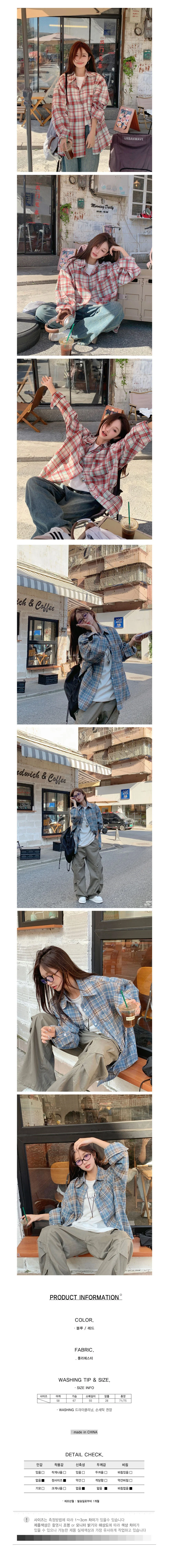여자 남방 체크 긴팔 셔츠 오버핏 루즈핏 데일리룩 상세1