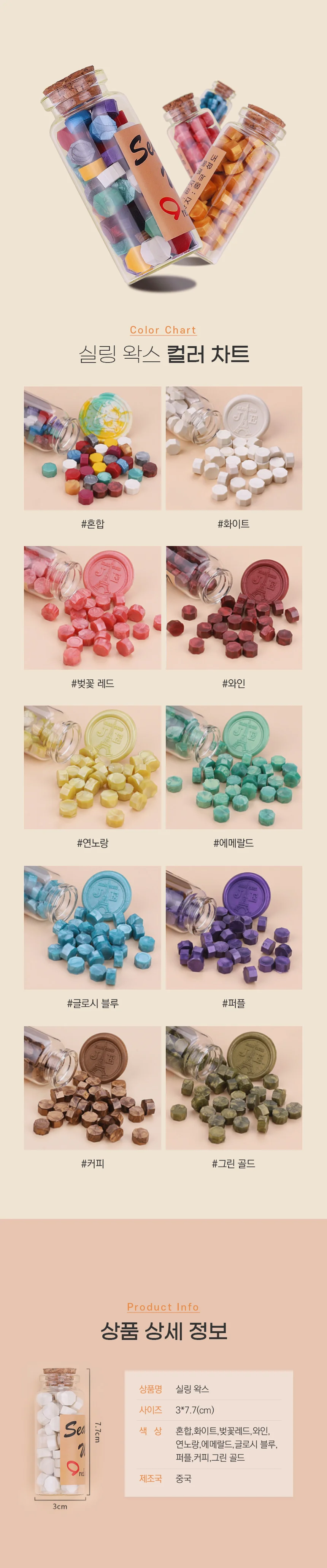 실링왁스 왁스씰 스탬프 왁스 실링 편지 인장 다꾸 상세2