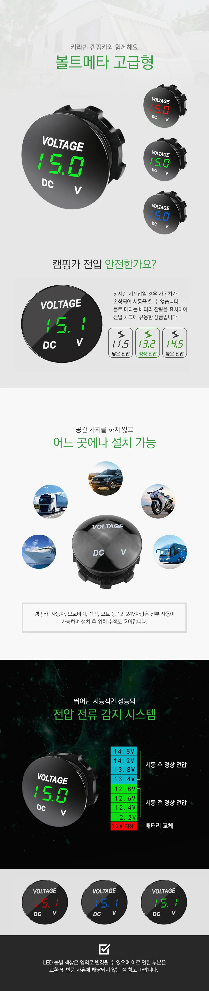 차박 전압측정 시거짹 선박 전압출력기 차량용 상세이미지