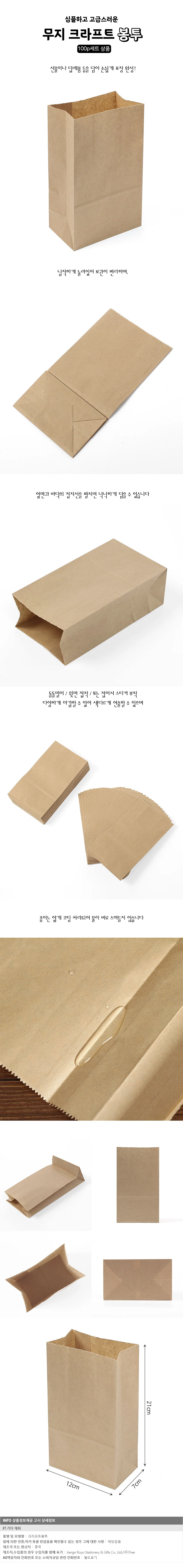 무지 크라프트 봉투 100p세트 선물포장 갈색 각대봉투 상세1