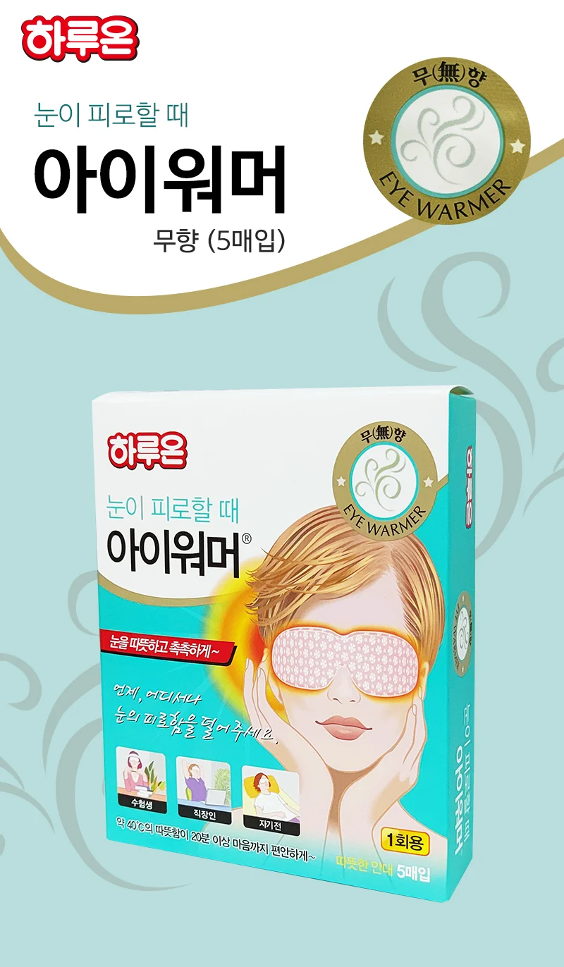 하루온 아이워머 5매입 (무향/라벤더향) 상세1