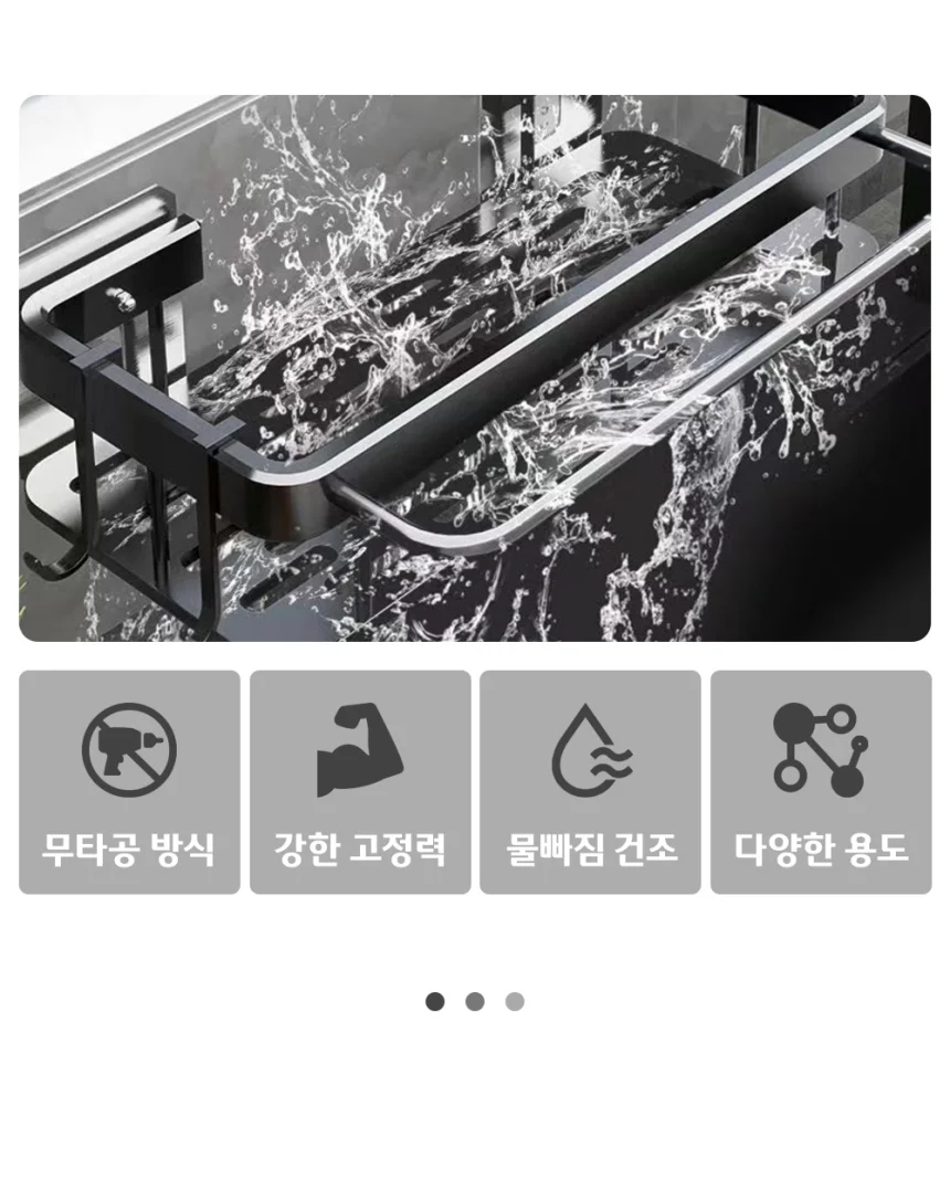 수세미거치대 벽걸이 싱크대 주방 수납용품 정리대 상세3