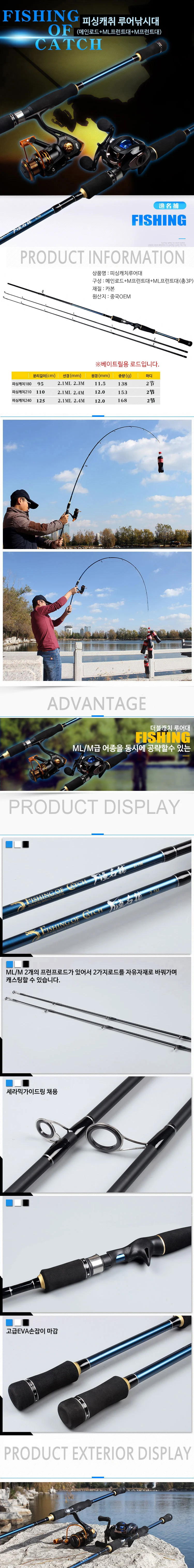 피싱캐치 루어낚시대 ML루어대 M루어대 전천후 릴낚시 상세1