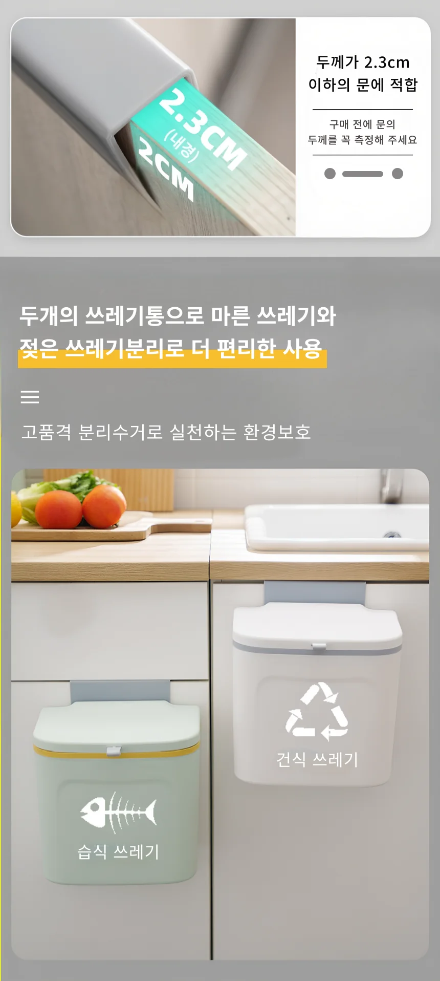 걸이형 음식물쓰레기통 싱크대 문걸이형 7L 상세3