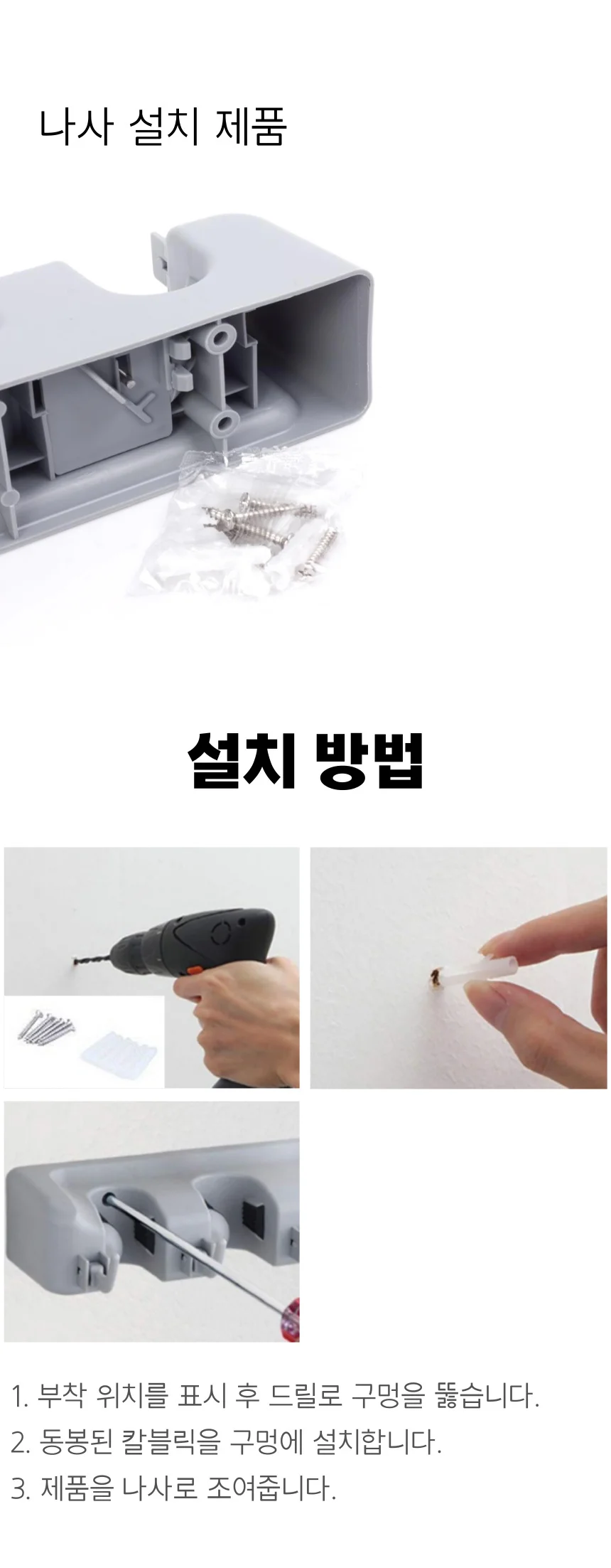 밀대걸레걸이 청소도구걸이대 청소도구수납 상세4