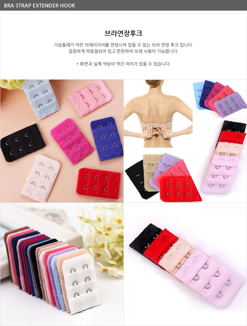 브라연장후크 2단 3단 4단 브라후크 브레지어 후크 브라끈 상세2