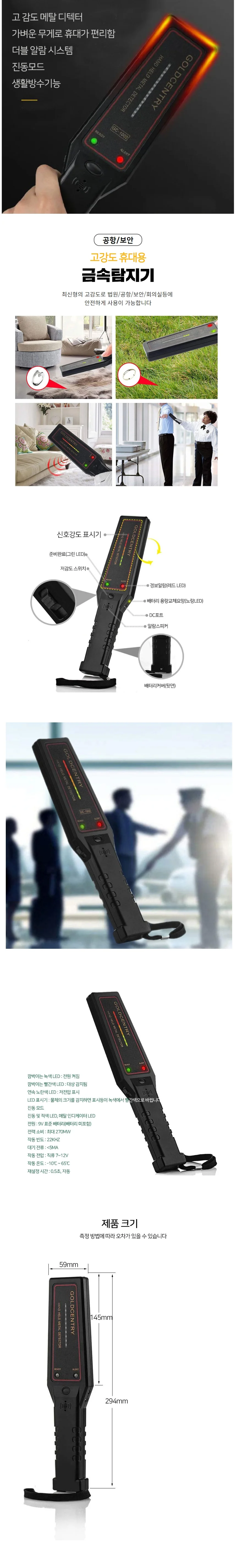 공항 보안 더블 알람 금속 탐지기 상세1