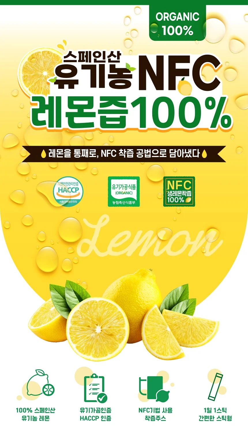 바라크 NFC 유기농 레몬즙 100% 상세1