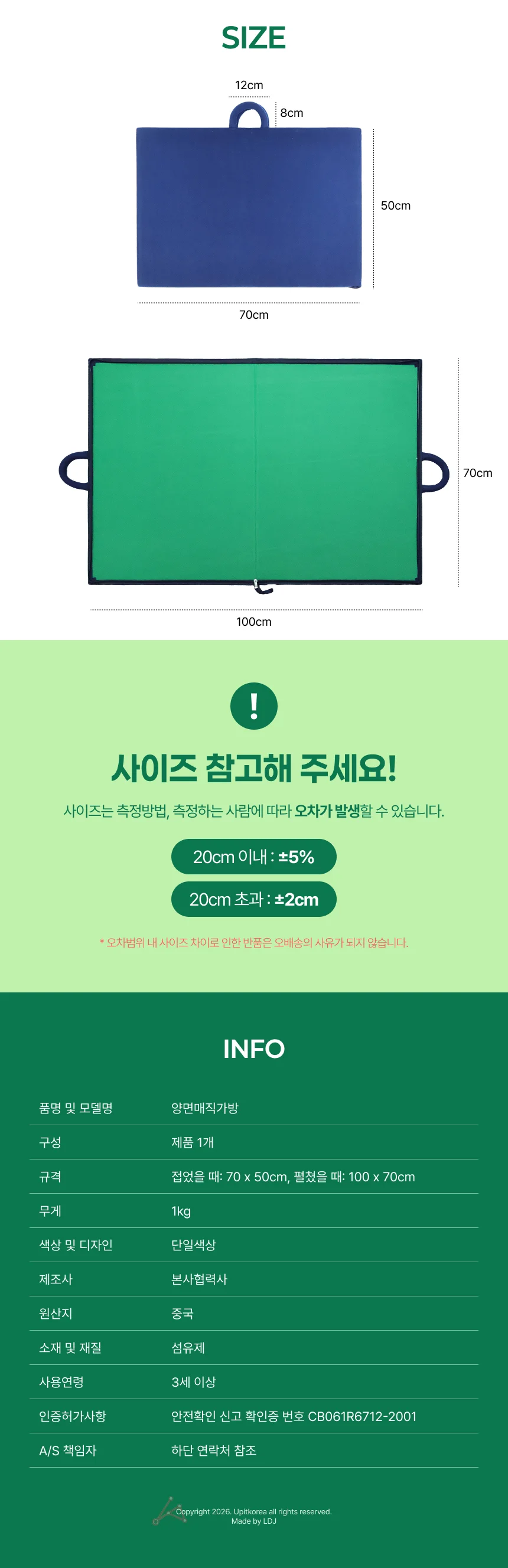 양면매직가방 상세2