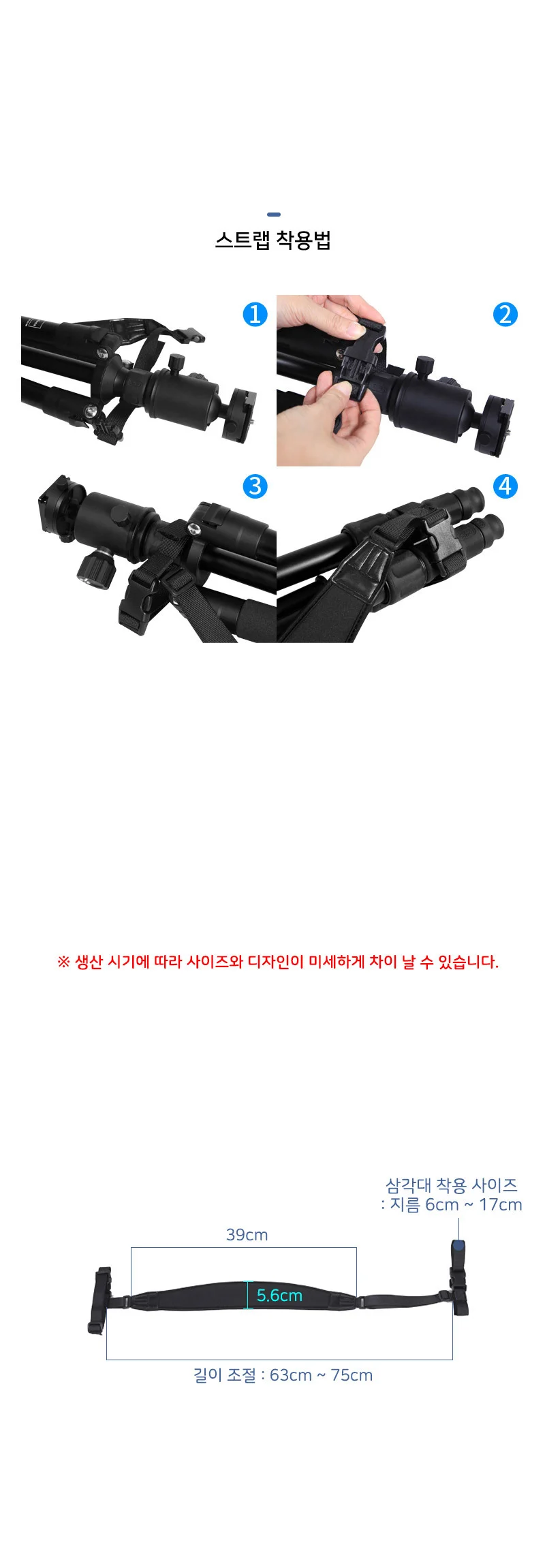 루미나D 삼각대 스트랩 휴대용 촬영 스탠드 카메라 가방 전자기기 상세7