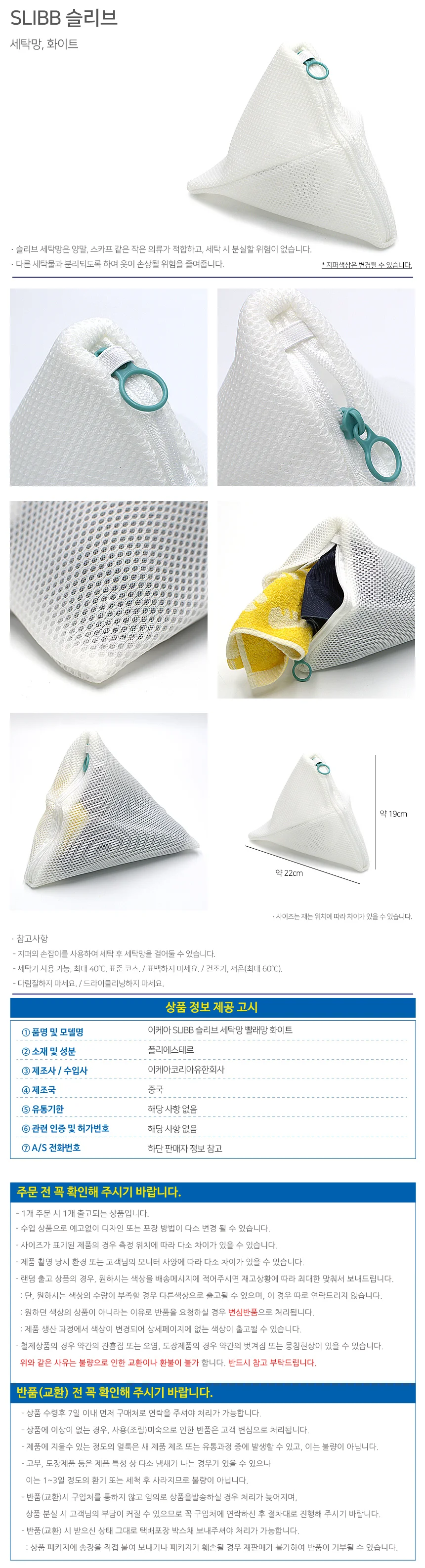 세탁망 예쁜 삼각 빨래망 속옷보호 손상방지 22cm 무형광 아기 세탁기 상세2