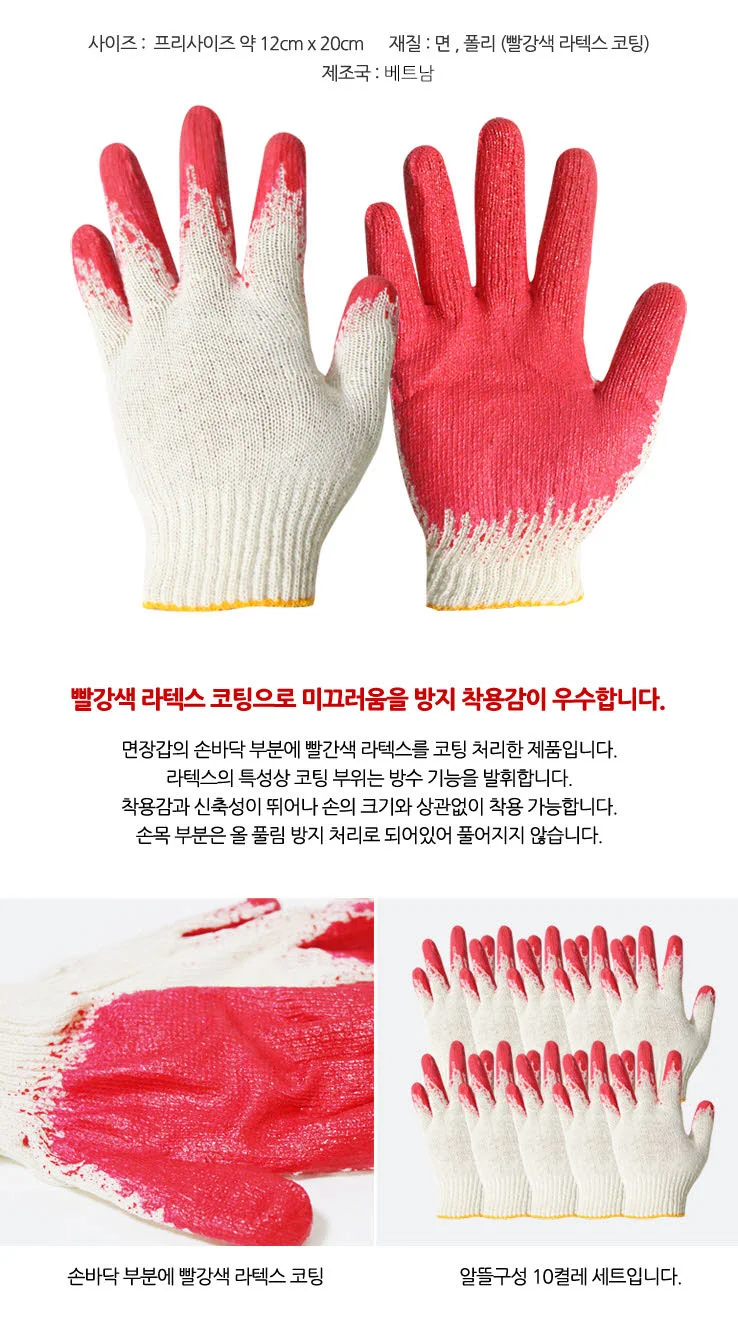 손바닥 코팅 목장갑 반코팅 안전 작업용 장갑 10켤레 세트 상세1