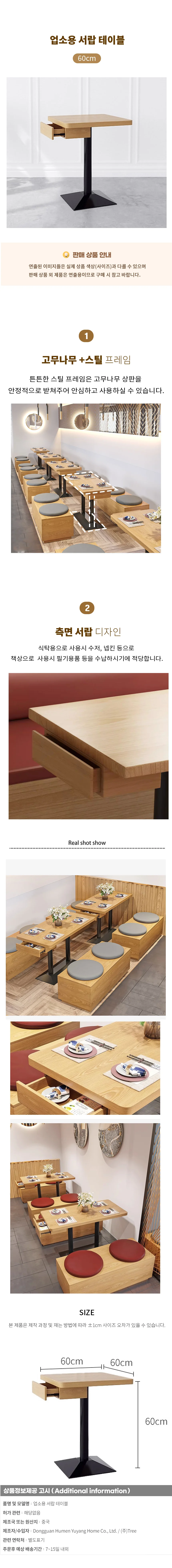 업소용 서랍 테이블 (60cm) 상세1